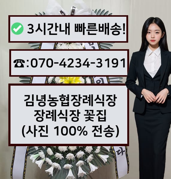 김녕농협장례문화센터 전경
