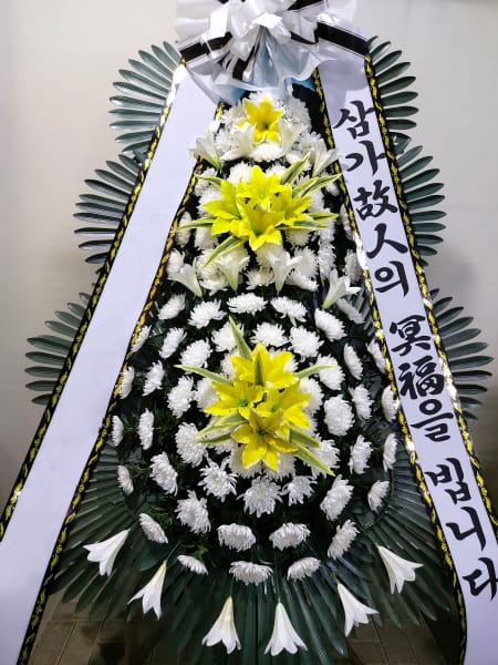 회사 임직원 일동 명의의 화환