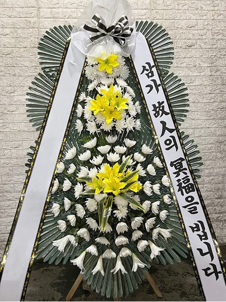 친목회에서 보내주신 근조화환