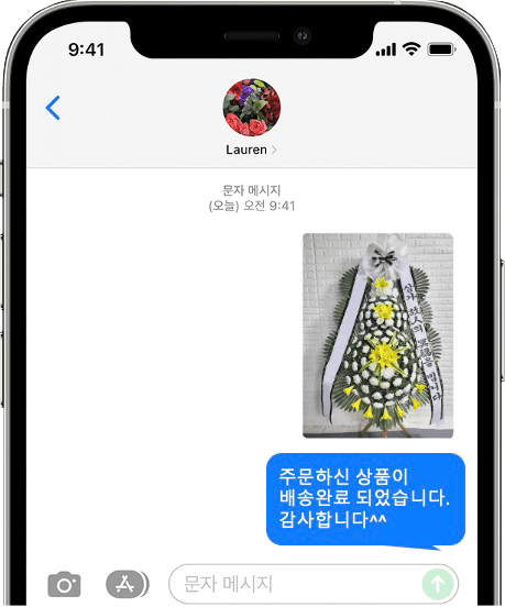 보령 웅천장례식장 화환 배송 완료 사진 전송